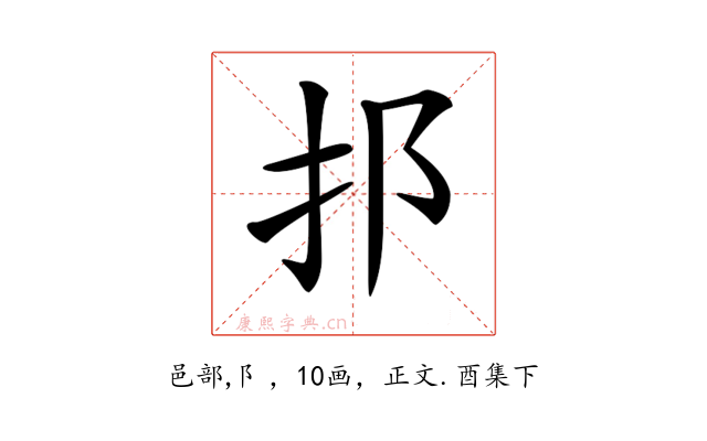 𨙰