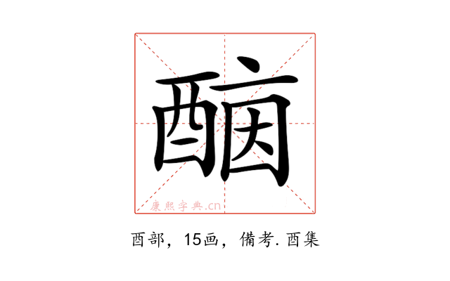 𨡤