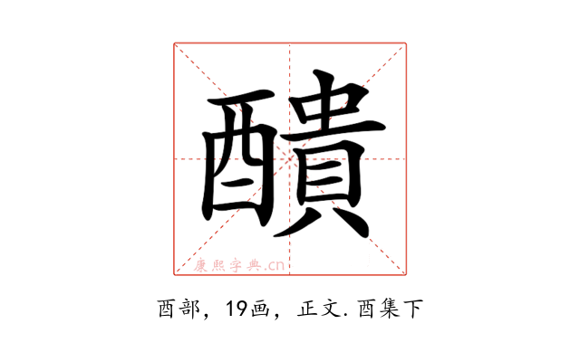 𨣈