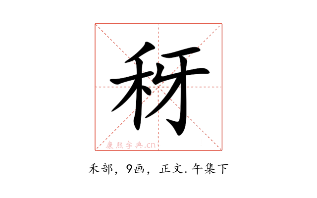 䄰