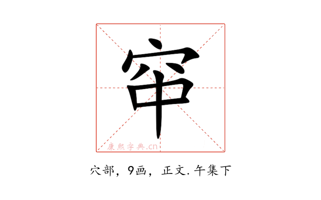 䆔