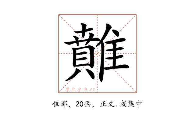 𩀴