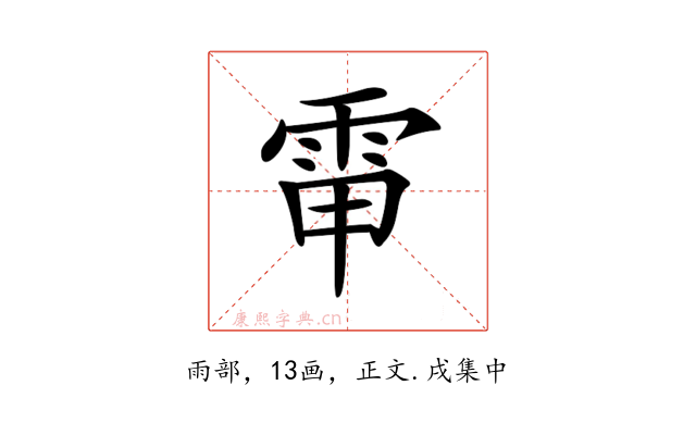 𩂘