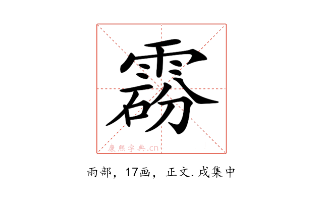 𩃼