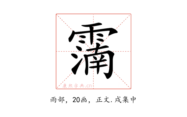 𩅠