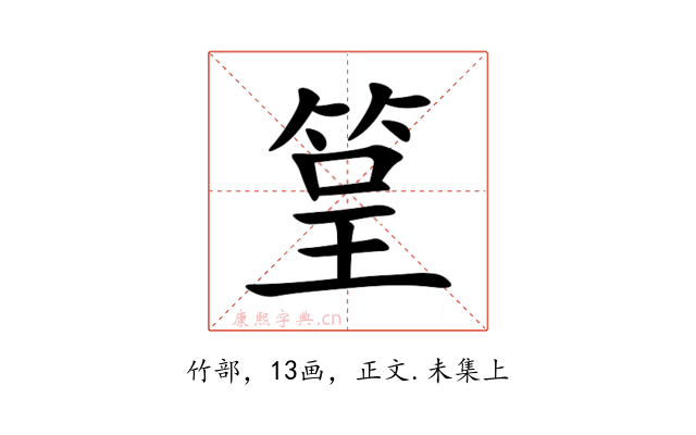 䇸