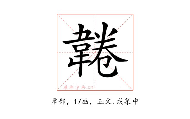 𩎸