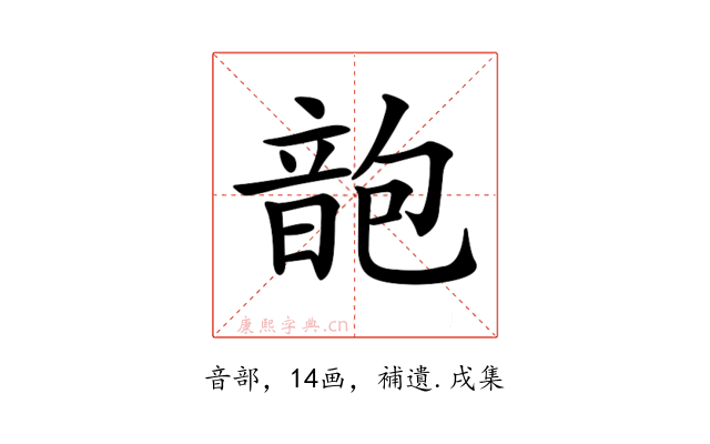 𩐜