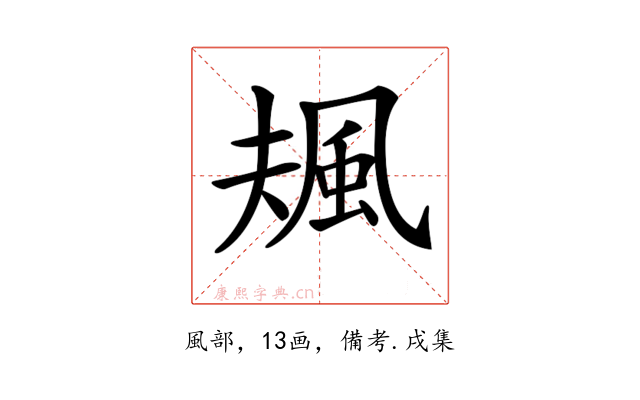 𩖬