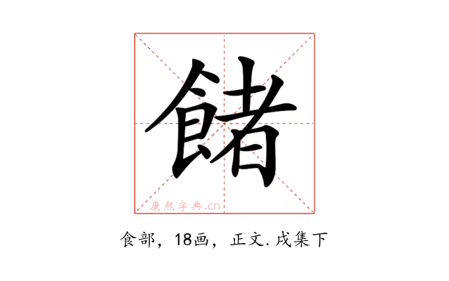 𩜼