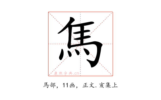 𩡨