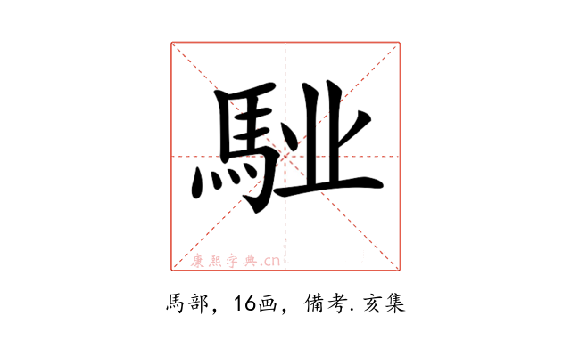 𩣌