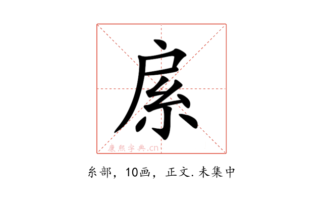 䋀