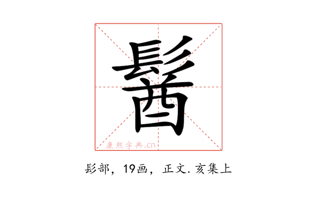 𩮈