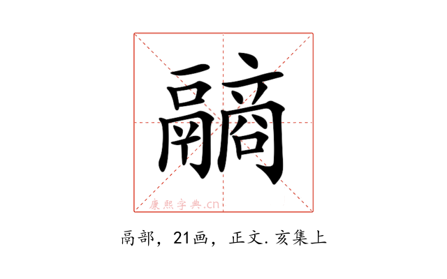 𩱐