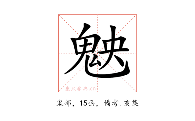 𩲴