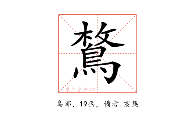 𪂜