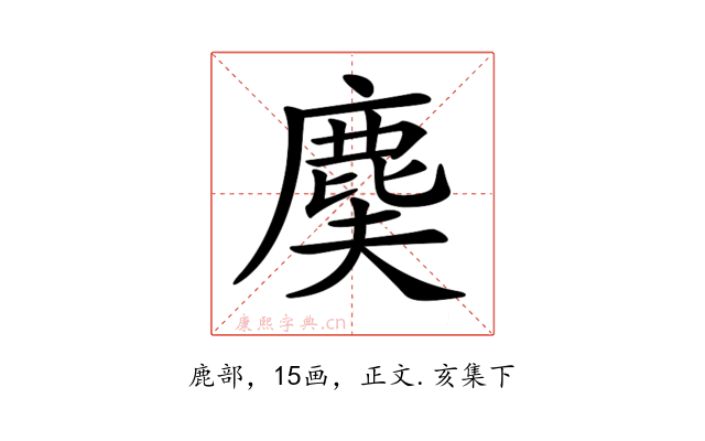 𪊐