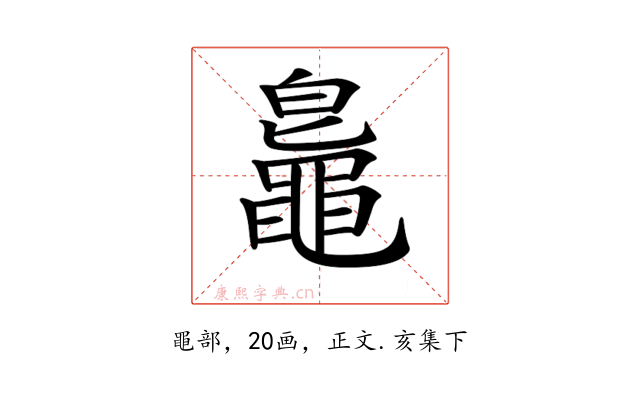 𪓨