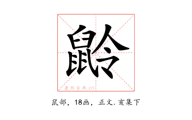 𪕌