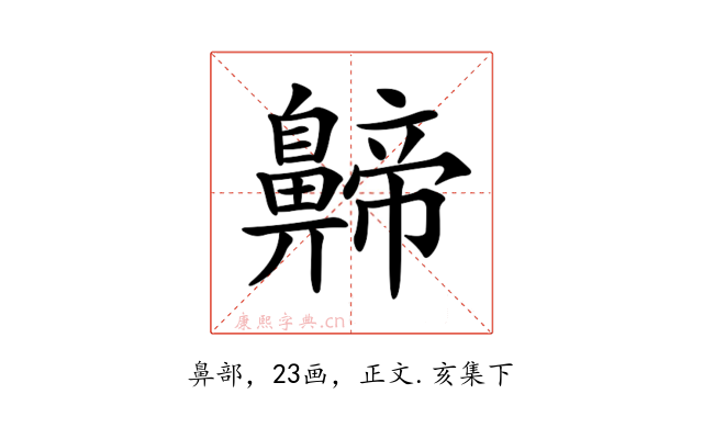 𪖰