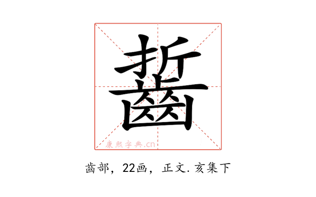 𪘔