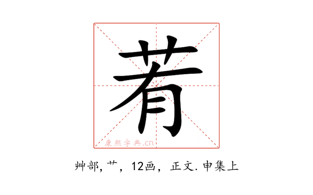䒴