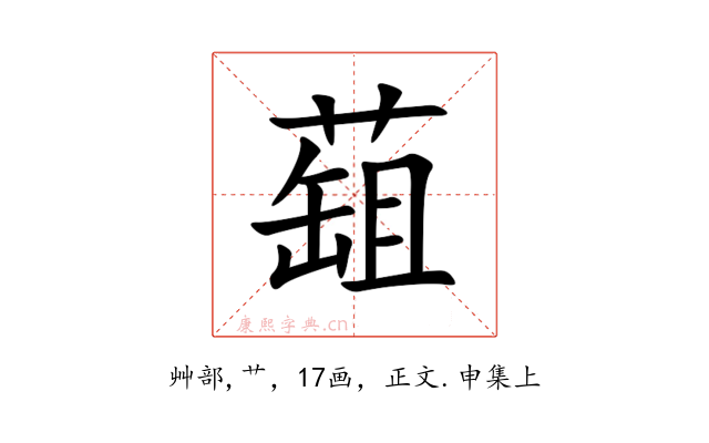 䔘