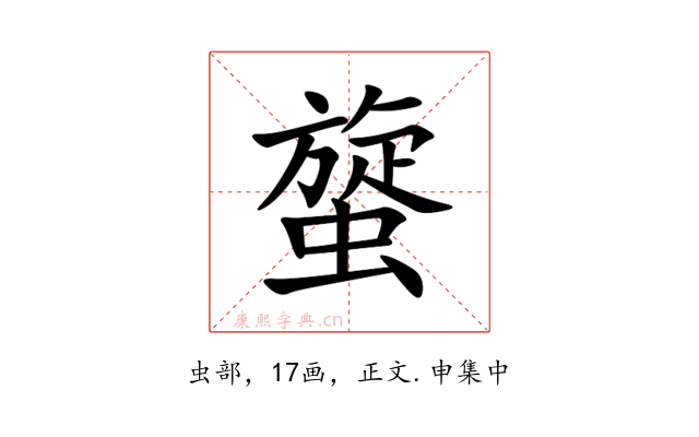 䗠
