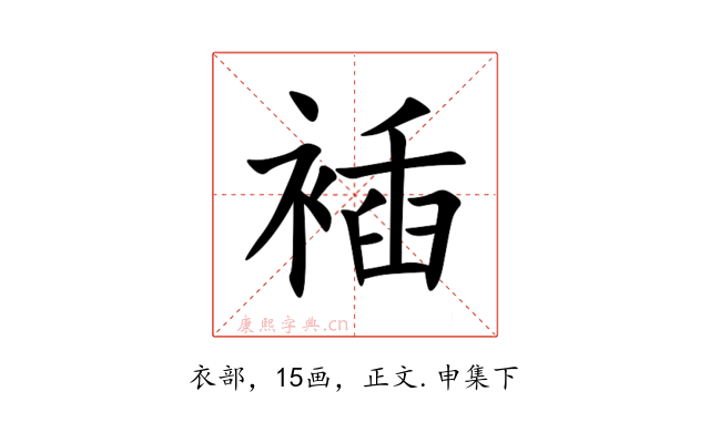 䙄