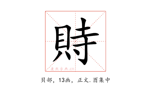 䝰