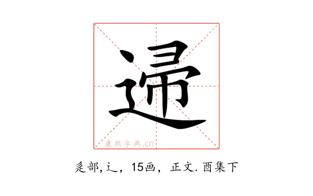䢜