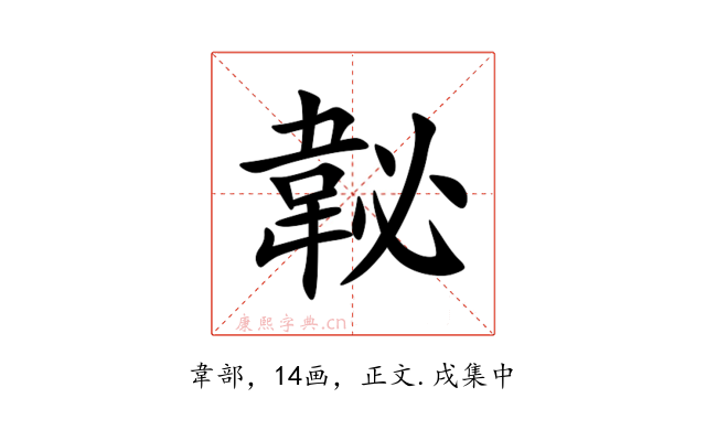 䪐