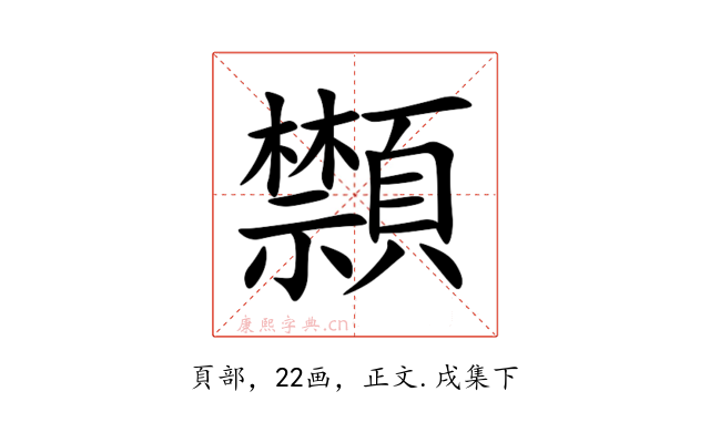 䫴