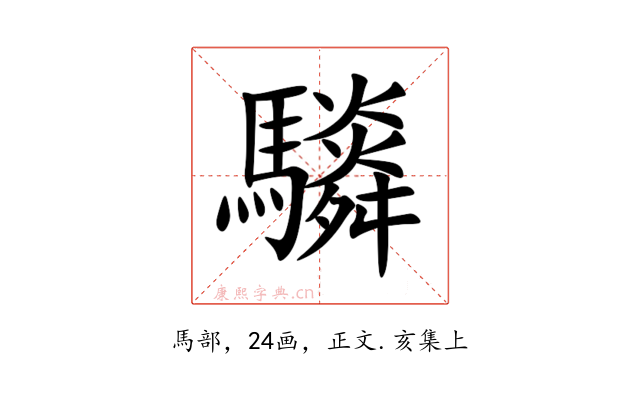 䮼