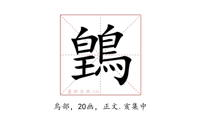 䳨