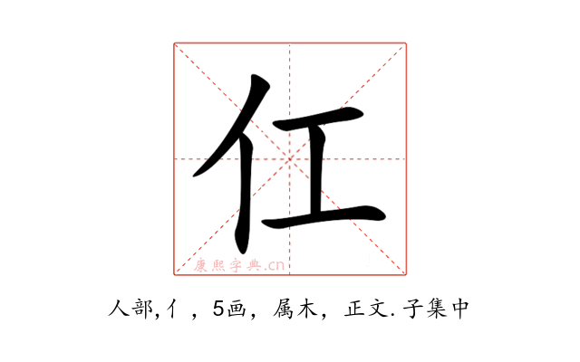 仜