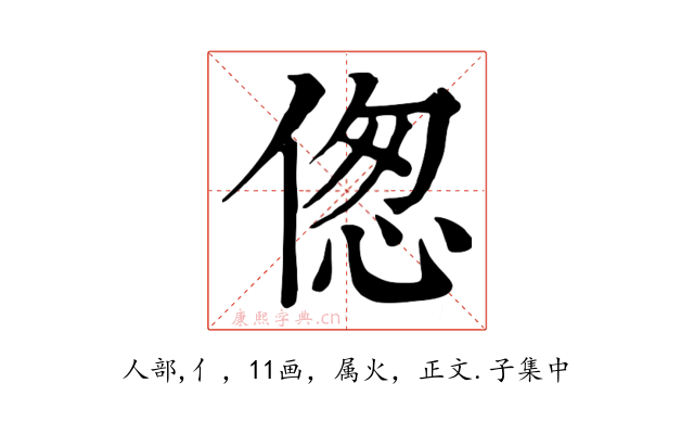 偬