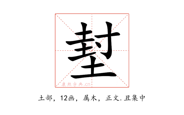 堼