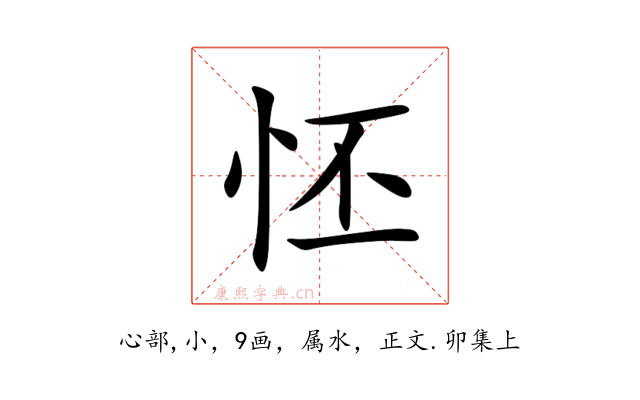 怌