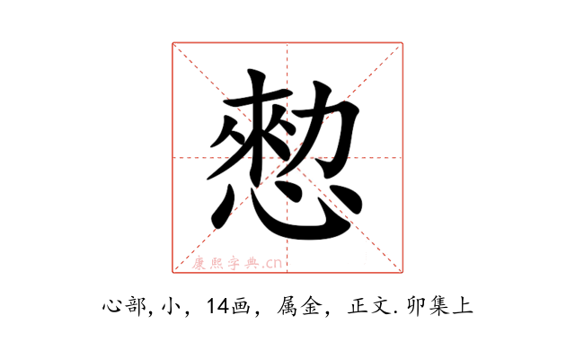 愸