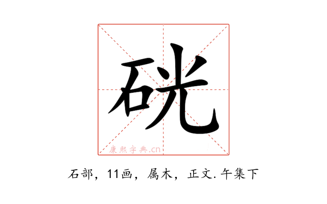硄