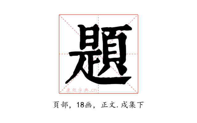 題