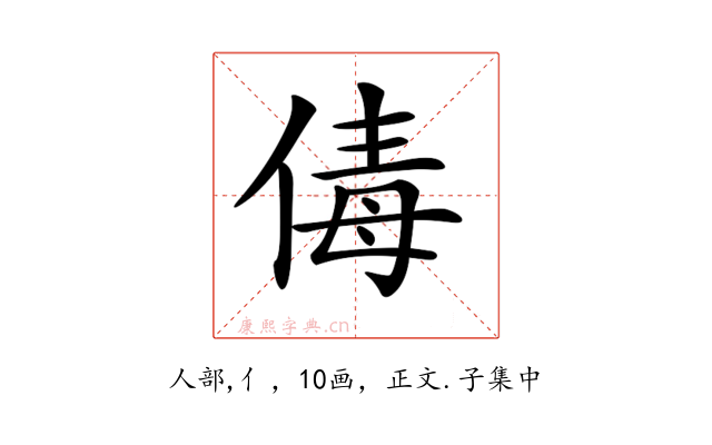 𠉩