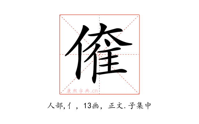 𠌱