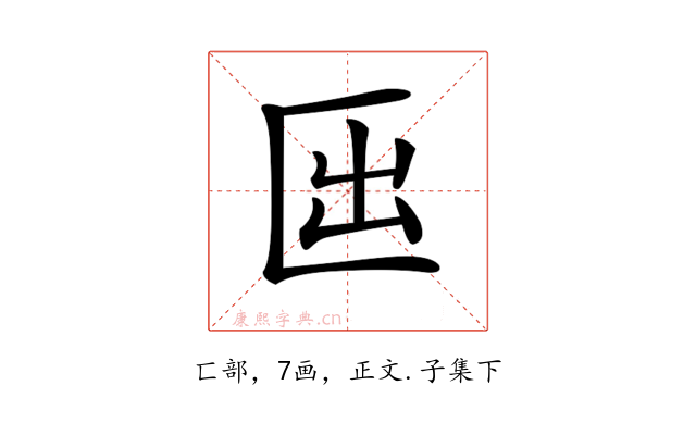 𠥱