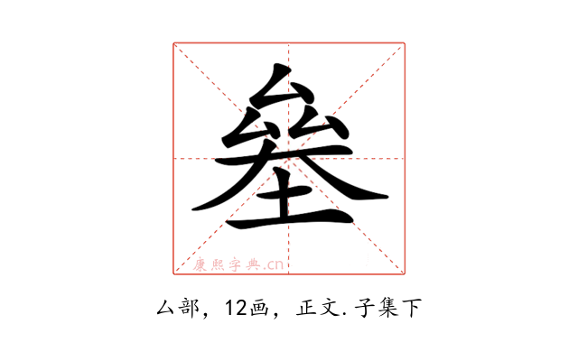 𠬁
