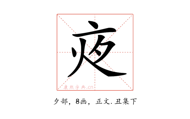 𡖍