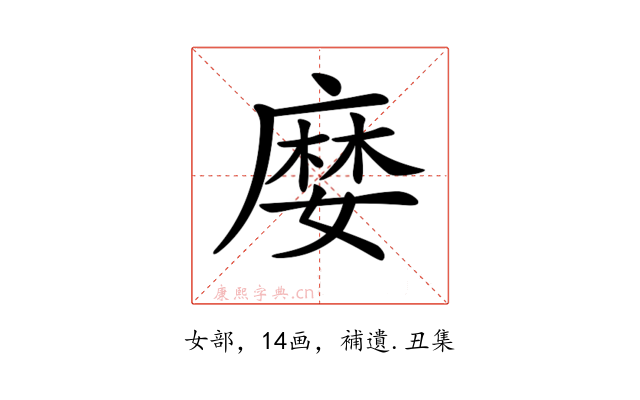 𡡉
