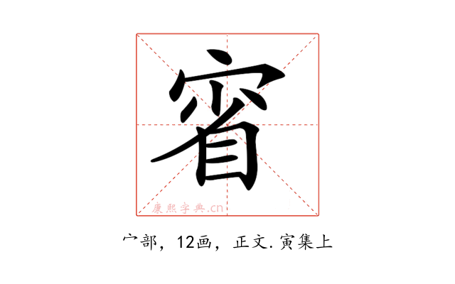 𡨽